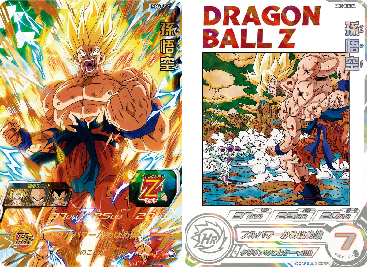 公式】スーパードラゴンボールヒーローズ on X: 