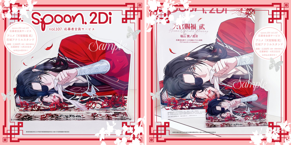 spoon.2Di編集部🫖 a X: 
