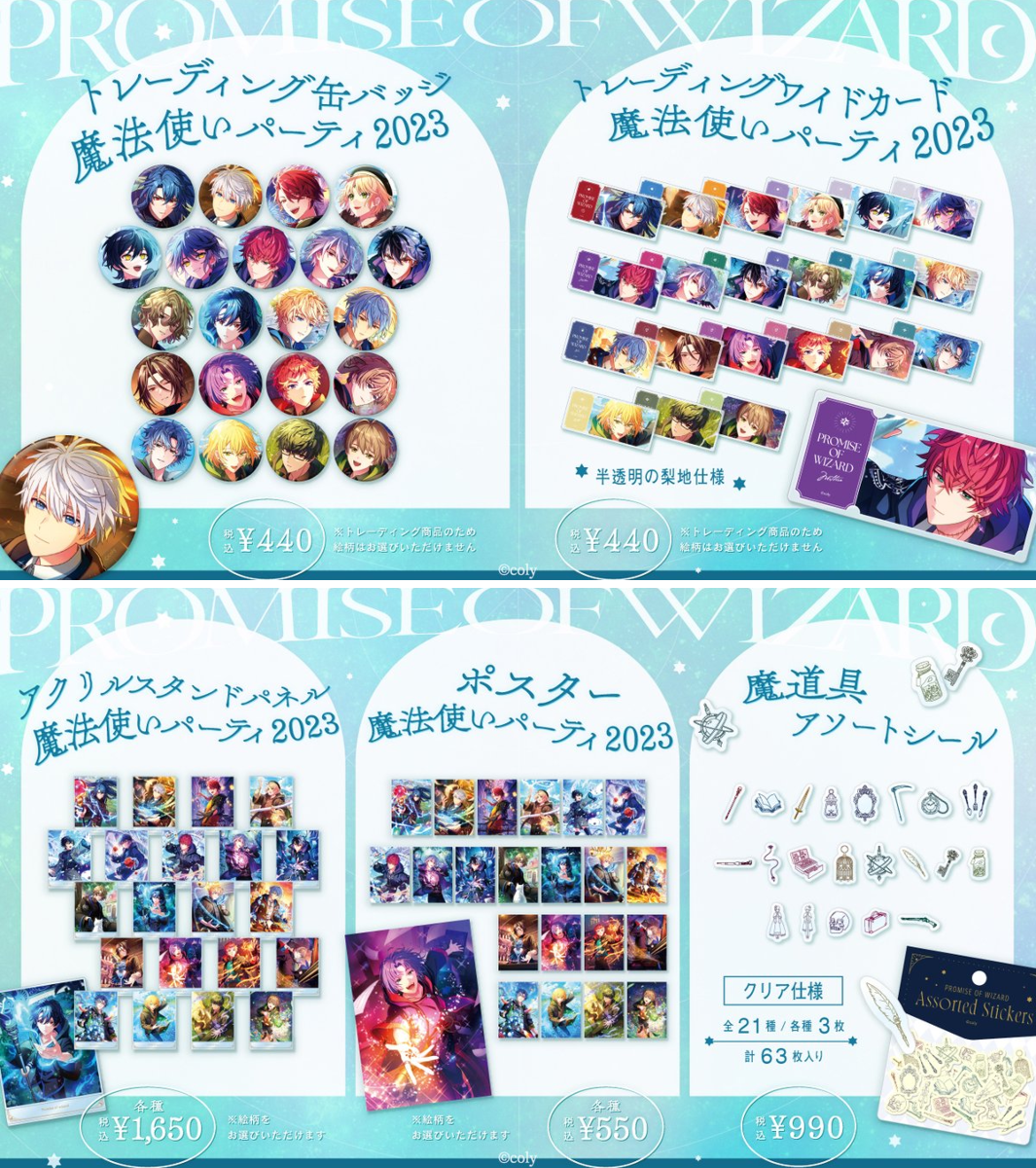 公式】まほやくイベント＆グッズ情報 on X: 