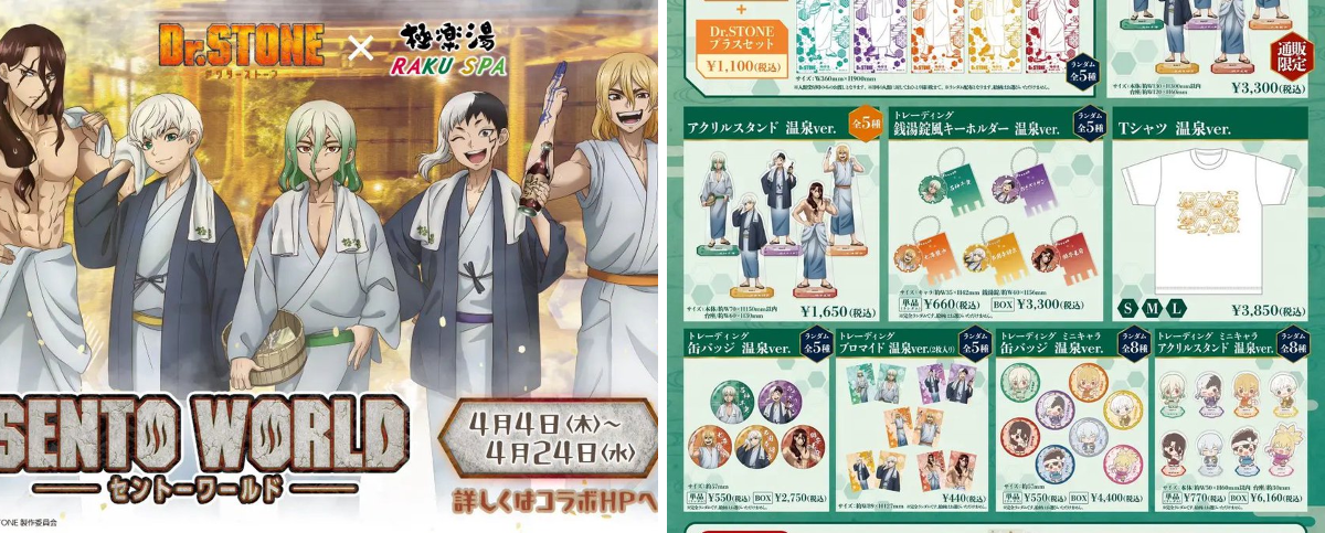 ドクターストーン グッズ情報【Dr.STONE】 on X: 