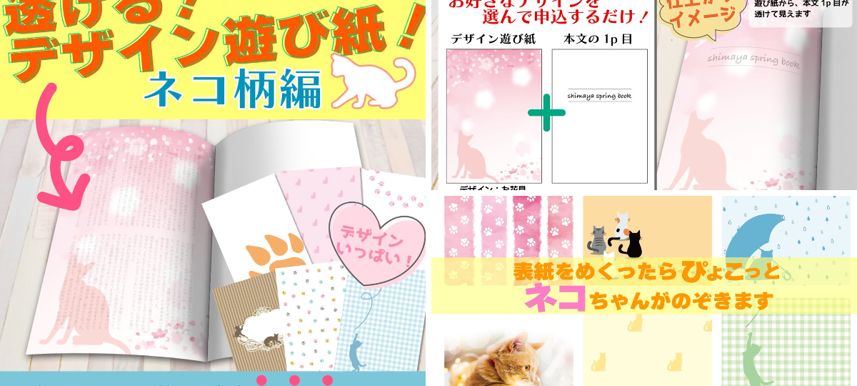 同人誌印刷会社しまや出版【公式】 on X: 