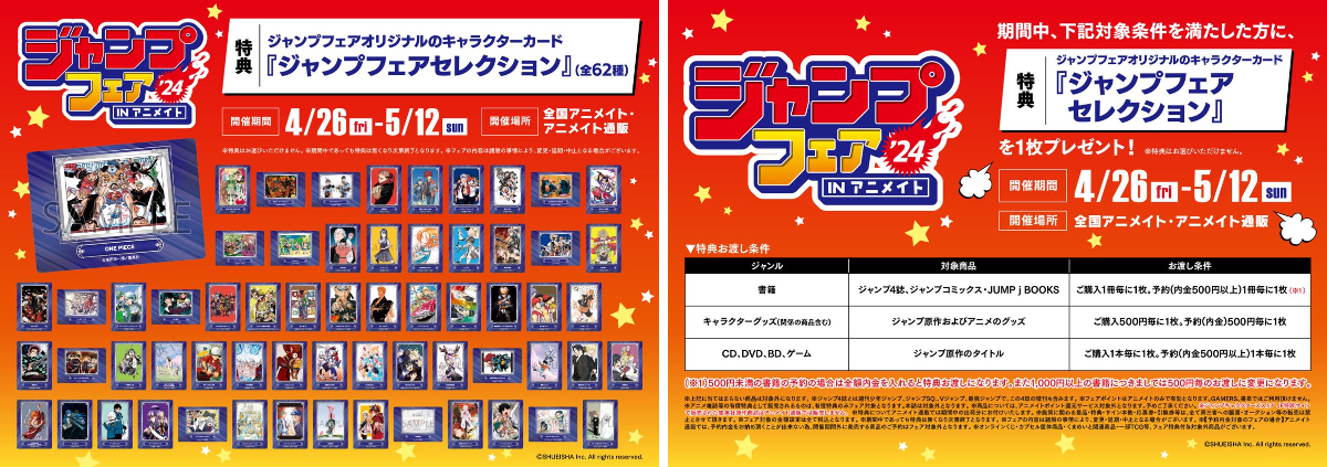 株式会社アニメイト on X: 