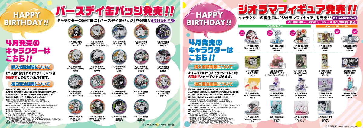 ジャンプショップ JUMP SHOP【公式】 on X: 