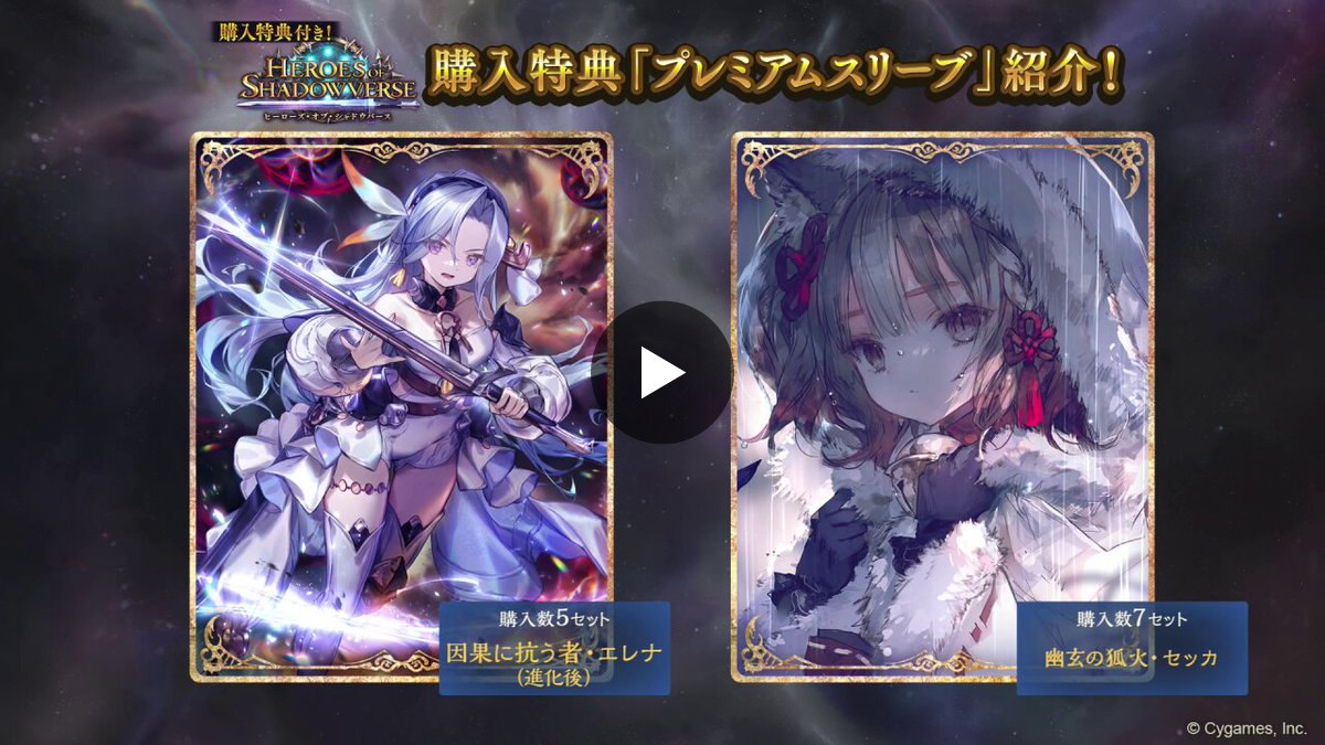 Shadowverse: Worlds Beyond（シャドバWB）公式 on X: 