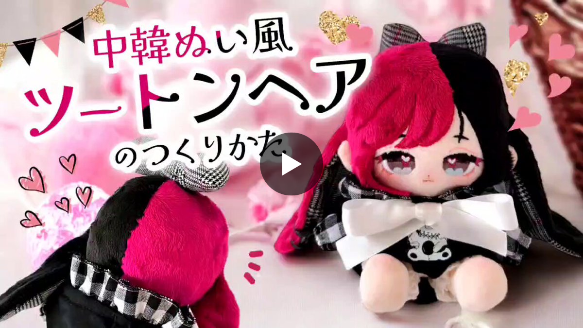 ぴよぴっこ🧸ぬいぐるみ系YouTuber🐤 on X: 