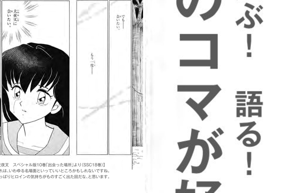 高橋留美子情報 on X: 