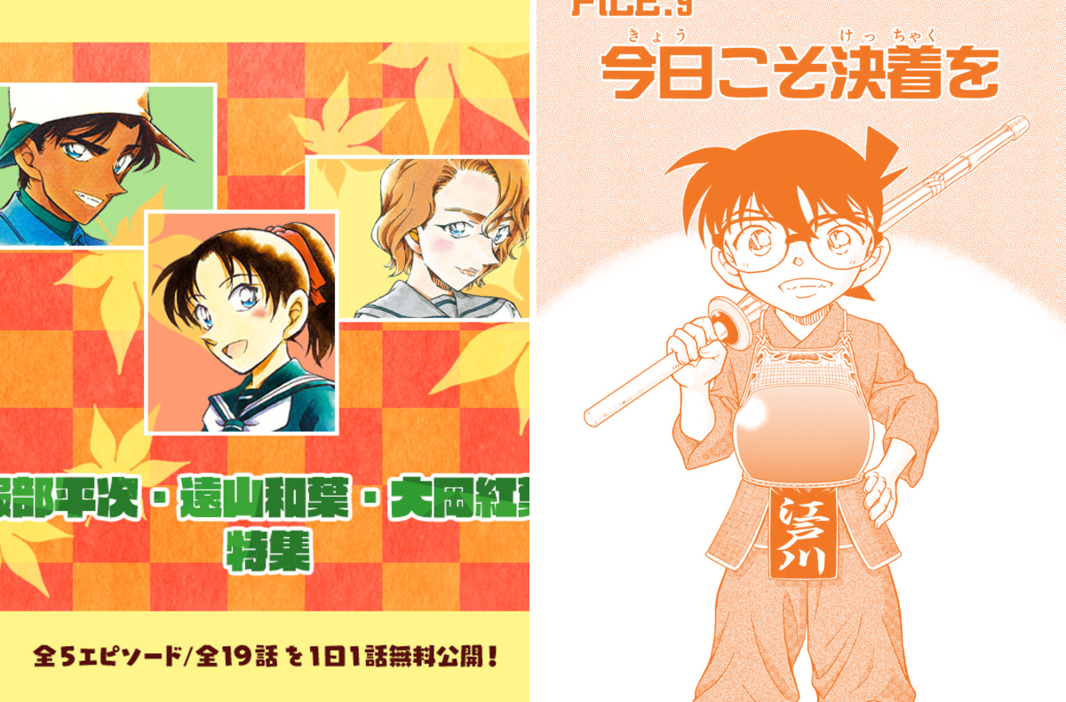 名探偵コナン から紅の恋歌 複製原画 懸賞当選品　服部平次　遠山和葉　大岡紅葉 名探偵コナン から紅の恋歌 複製原画 懸賞当選品 服部平次 遠山和葉