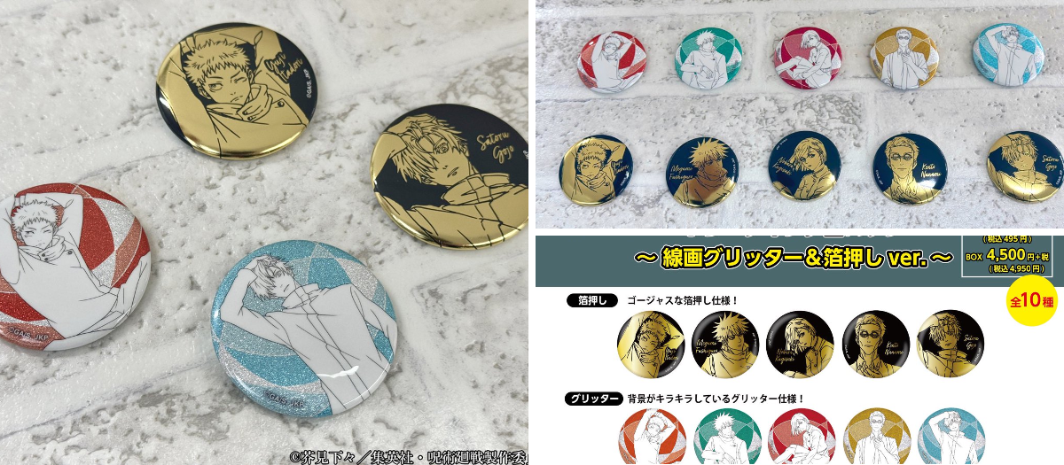 呪術廻戦 PLAZA（プラザ） auf X: „【東京ソラマチロフト/神戸ロフト