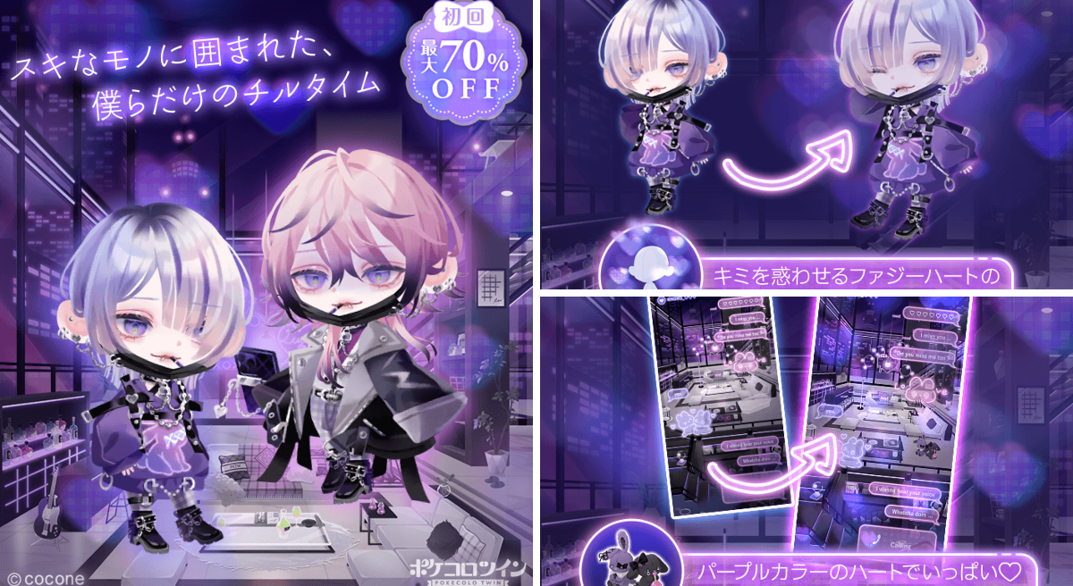 公式】ポケコロツイン on X: 