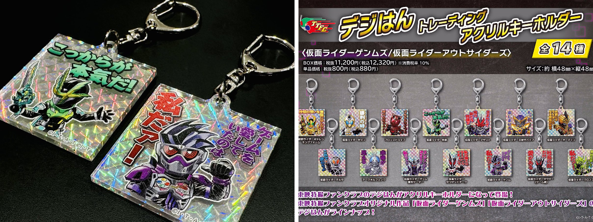 仮面ライダーストア on X: 