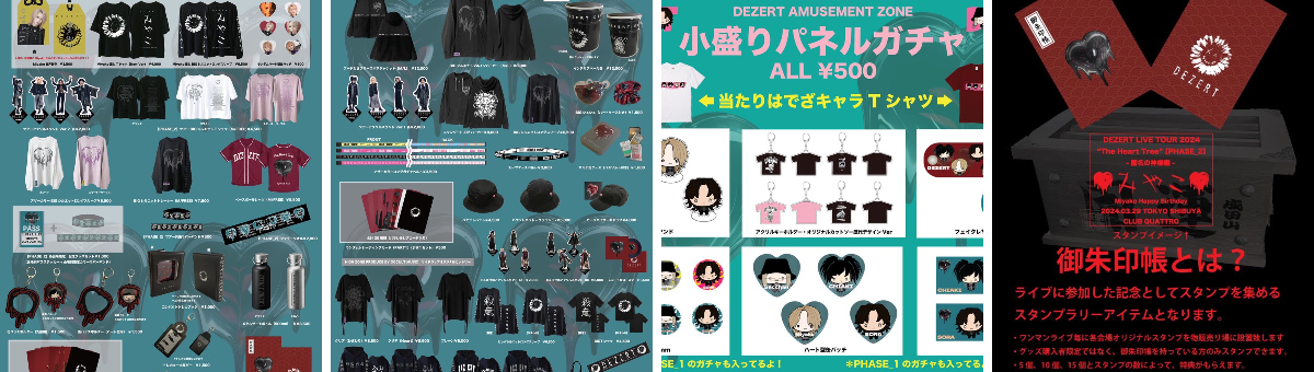 DEZERT Miyakoグッズスペシャルセット DEZERT STORE on X: 