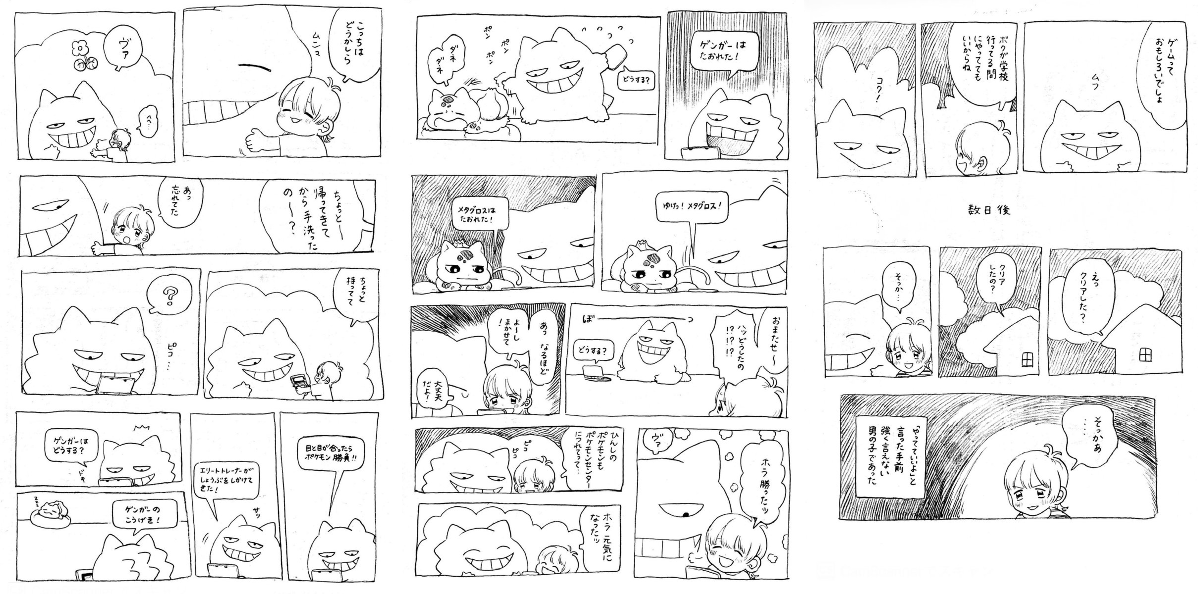 オイル富　PKMNと生活 Web再録　vol.1 vol.2 男の子とゲンガー編 オイル富🪤 on X: 