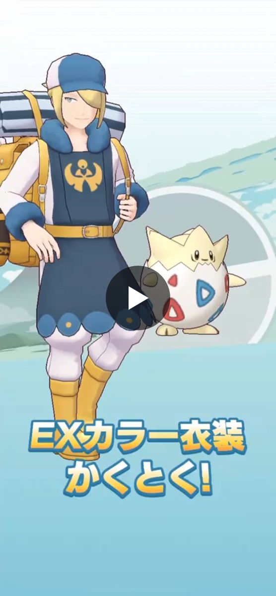 公式】ポケマスEXだいすきクラブ on X: 