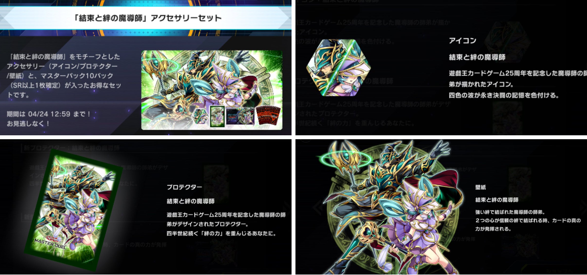 公式】 遊戯王 マスターデュエル on X: 