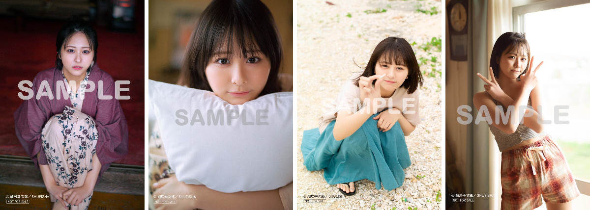 尾木 波菜 on X: 