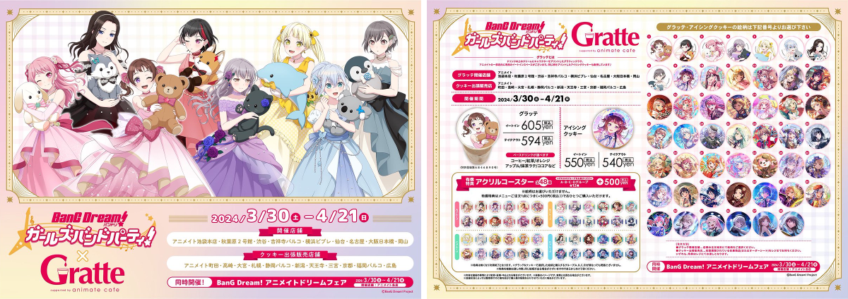 バンドリ！ BanG Dream! 公式 on X: 