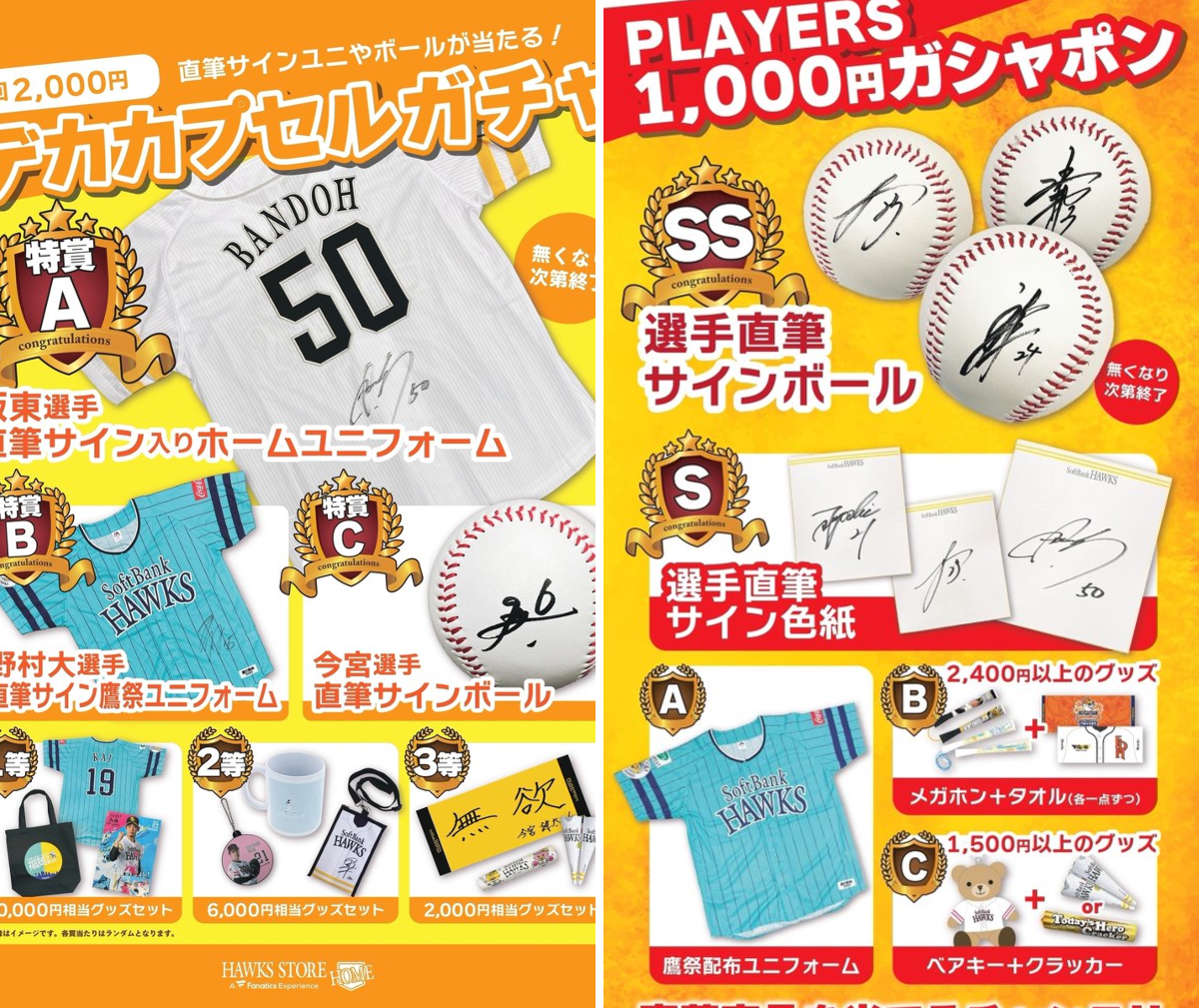 福岡ソフトバンクホークス公式グッズアカウント on X: 