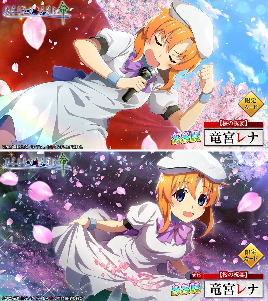 ひぐらしのなく頃に 命【公式】 on X: 