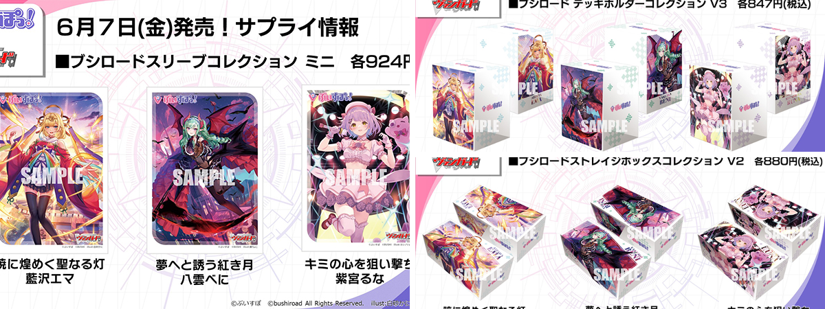 カードファイト!! ヴァンガード公式 on X: 