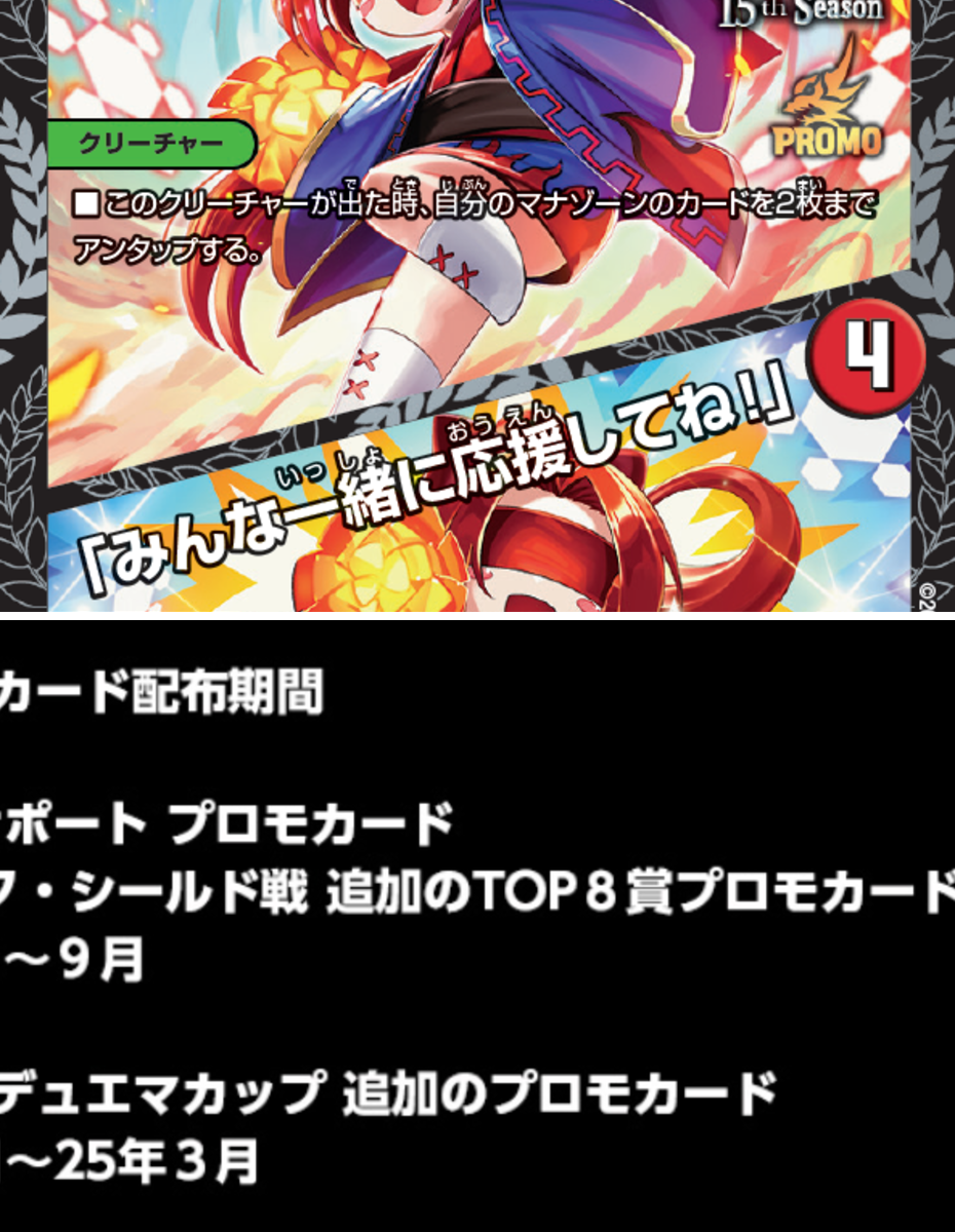 デュエル・マスターズ公式アカウント on X: 