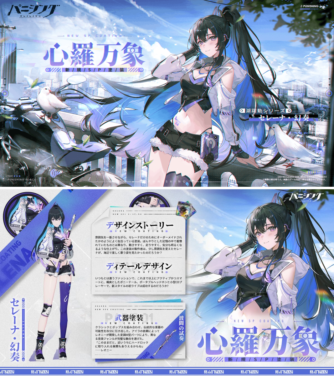 公式】パニシング：グレイレイヴン on X: 