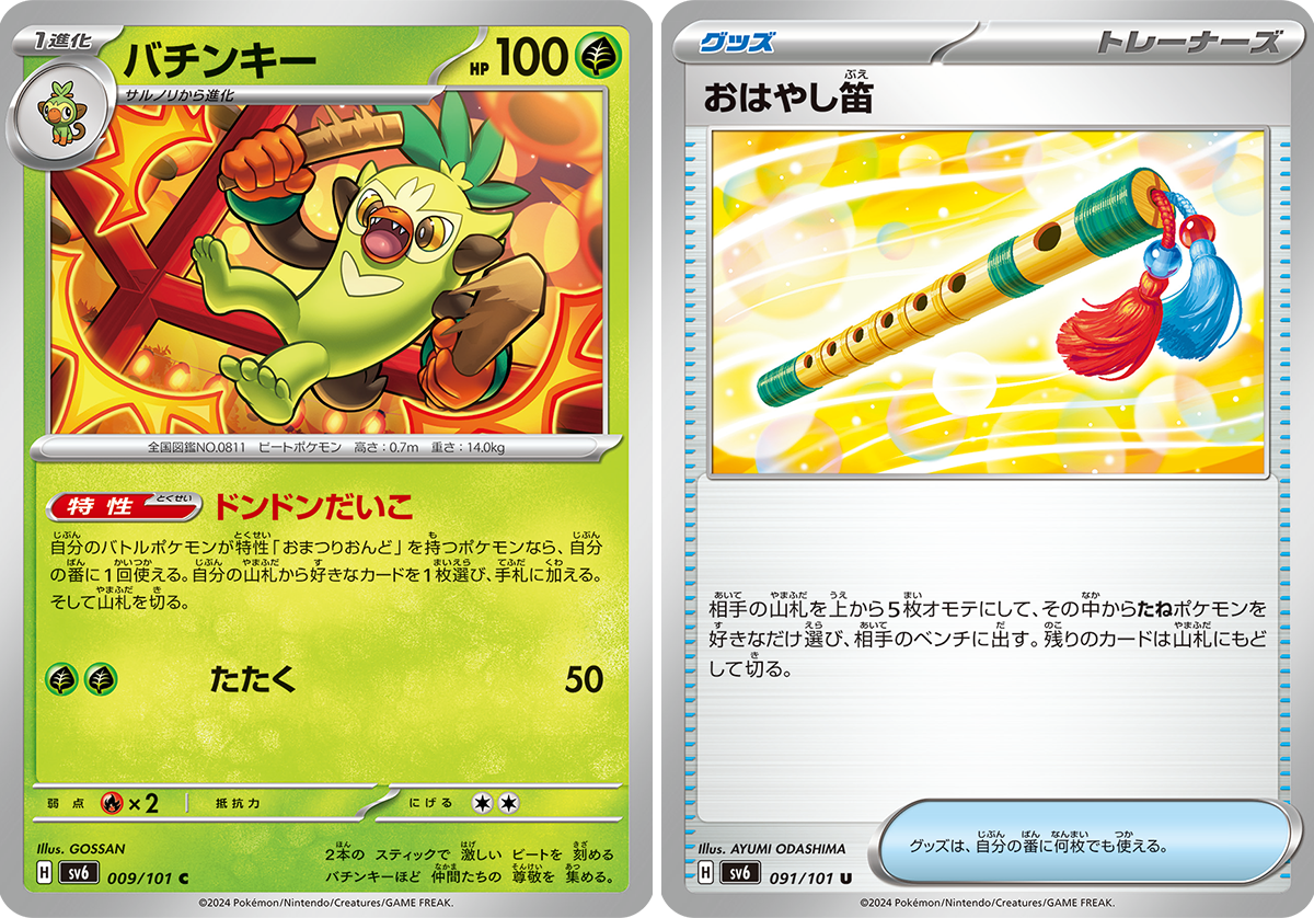 ☆ポケモンカード新作・再販速報 on X: 
