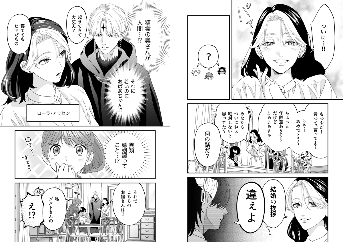 ⬜︎Yさま　おまとめ分 ワイエム系＠6巻8/7発売 on X: 