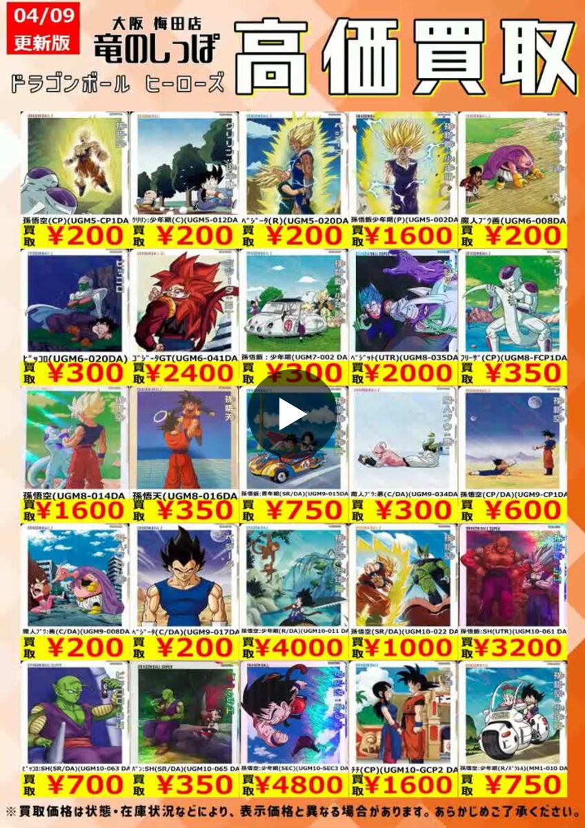 竜のしっぽ 大阪梅田店 on X: 