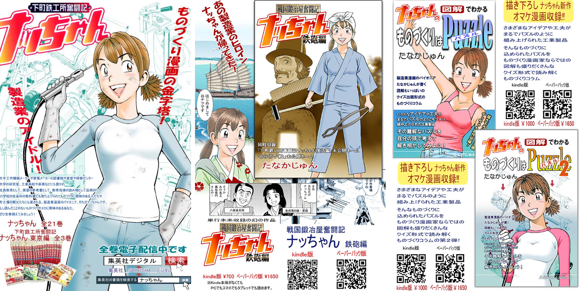 たなかじゅん・漫画家【公式】 on X: 