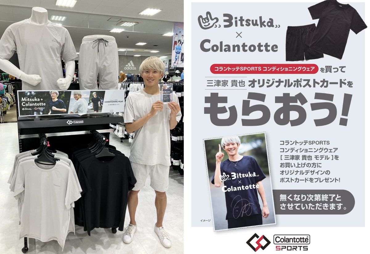 コラントッテ【公式】 on X: 