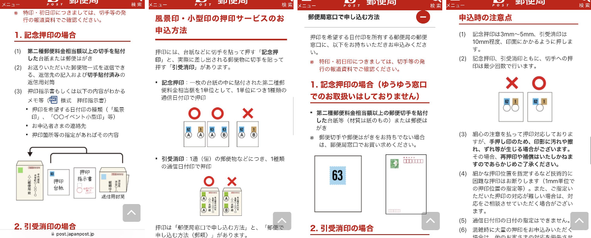 個人向け郵便局利用 on X: 