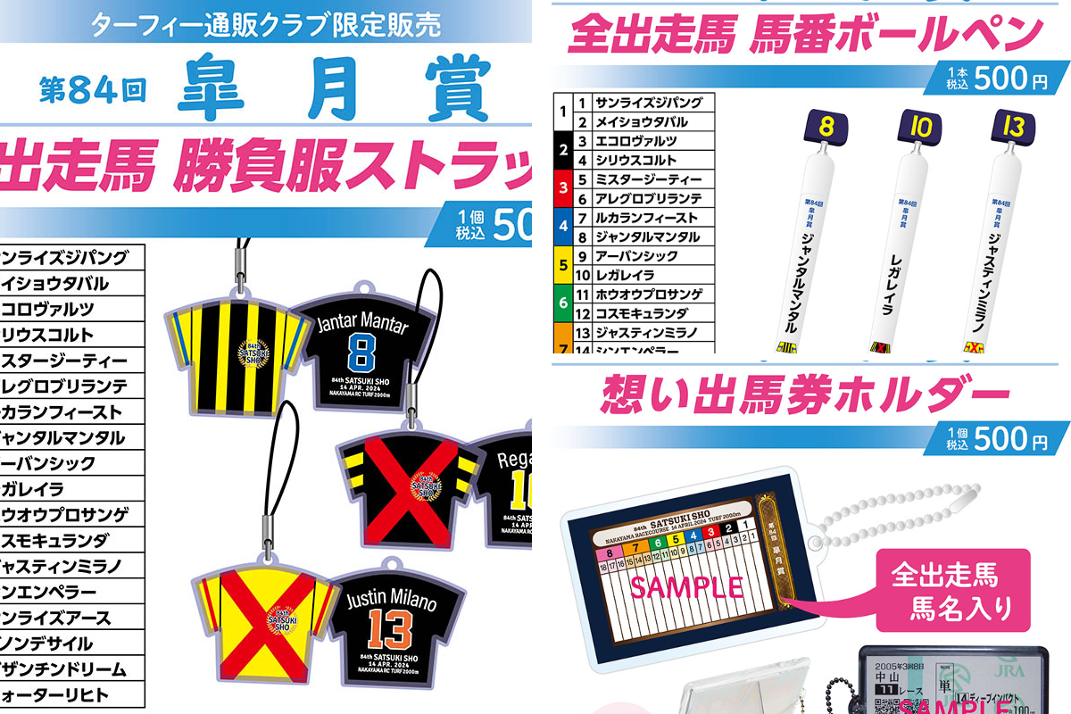 ターフィーショップ_JRA競馬グッズ on X: 