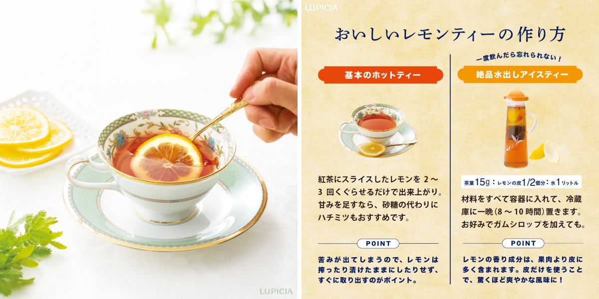 LUPICIA ルピシア on X: 