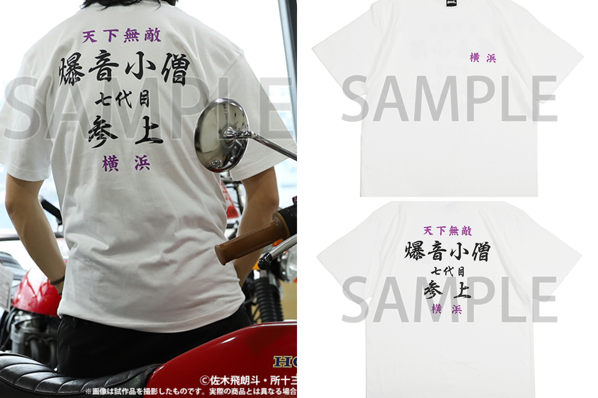 疾風伝説 特攻の拓展』Reduction on X: 
