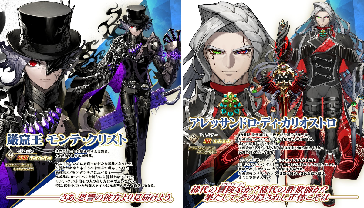 Fate/Grand Order 巌窟王 モンテ・クリスト 5点セット 公式】Fate/Grand Order on X: 