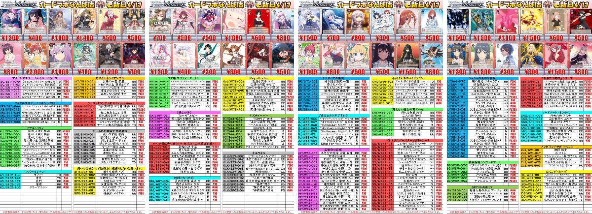 カードラボなんば店@新規スタッフ募集中♪ в X: „【WS 地下ラボ 買取
