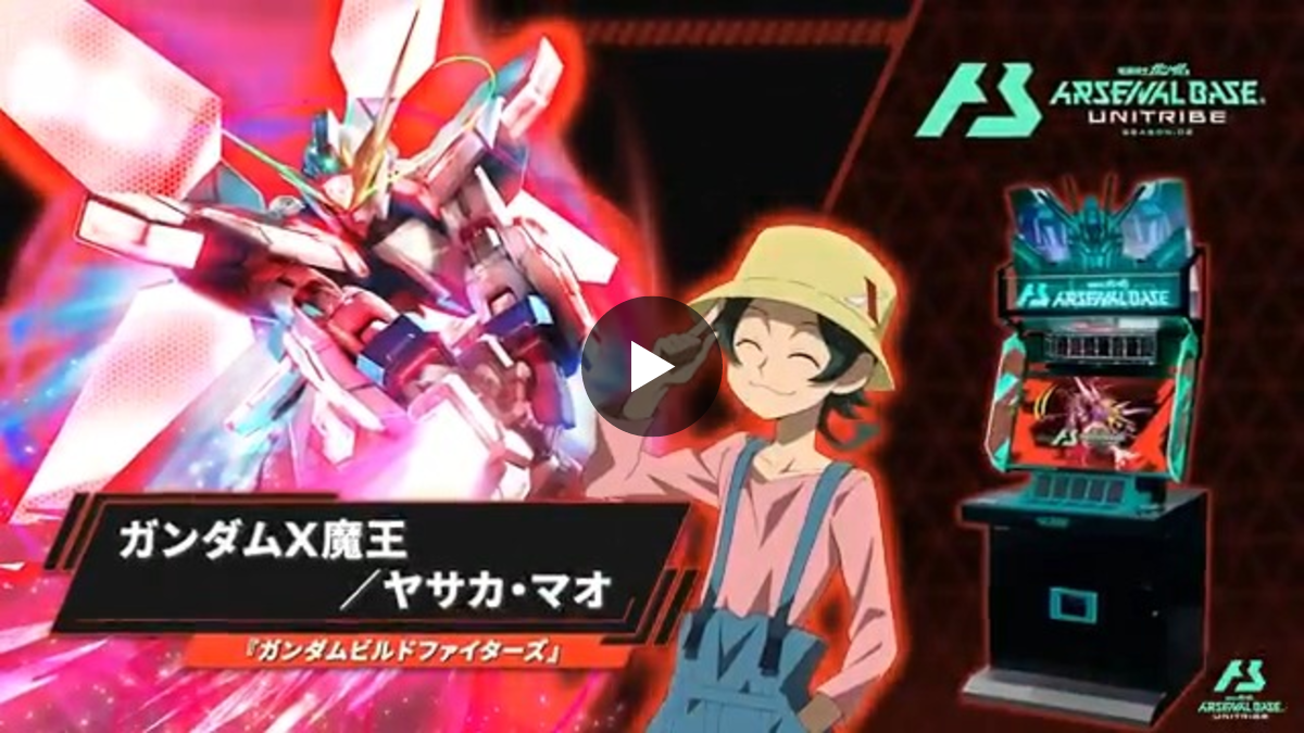 公式】機動戦士ガンダム アーセナルシリーズ on X: 