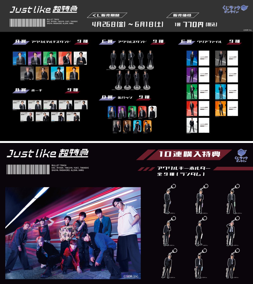 超特急 OFFICIAL on X: 