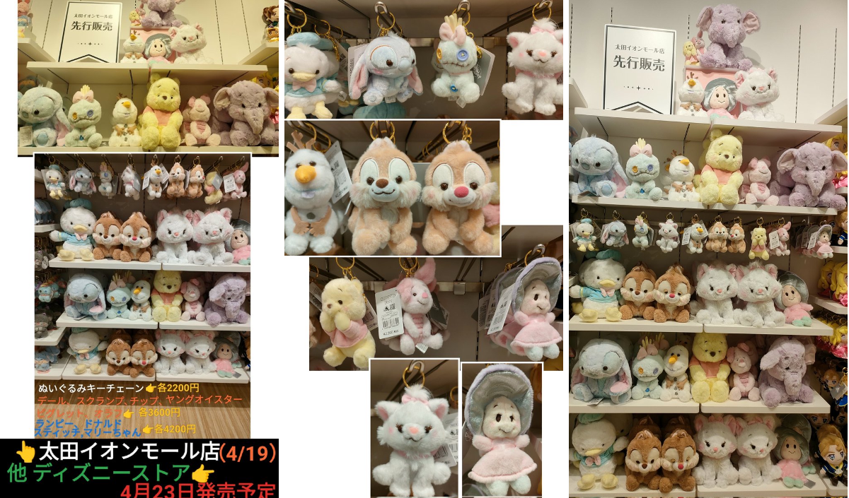 完売品　ランピー ぬいぐるみ キーチェーン 2点セットkusumi paster TDR ディズニー ぷらん on X: 
