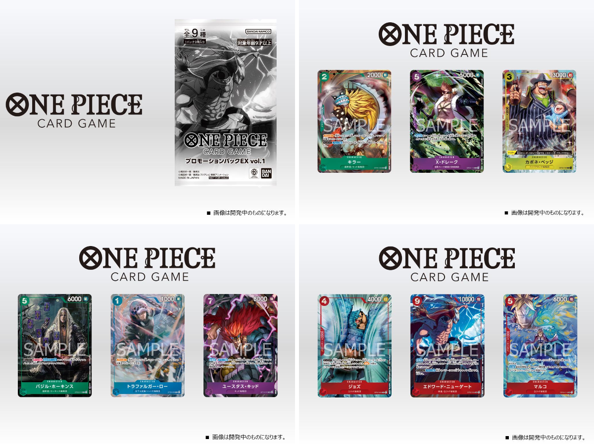 公式】ONE PIECEカードゲーム on X: 