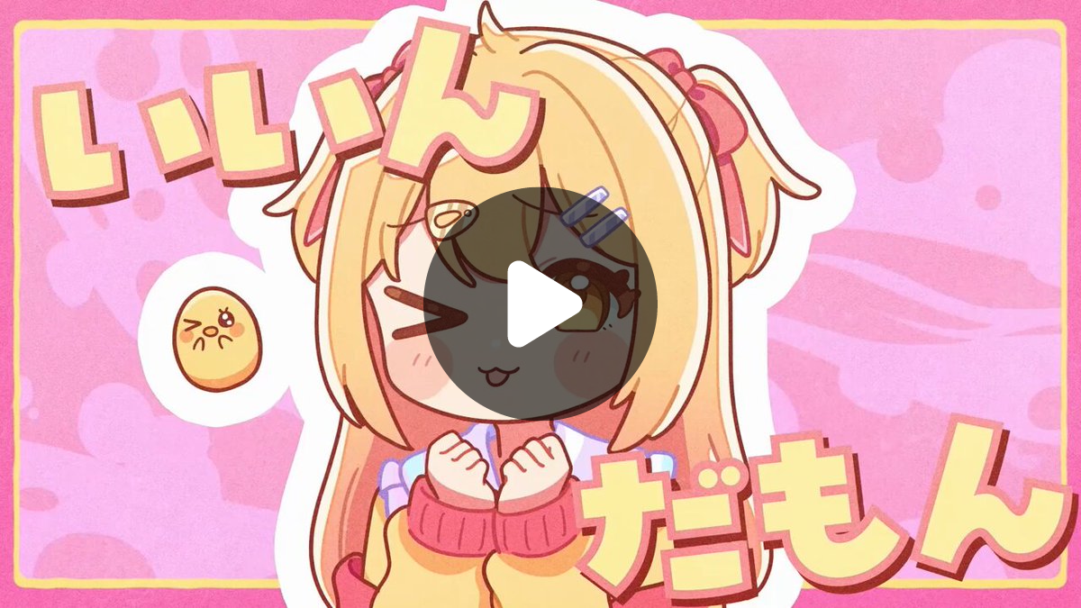 P丸様。🐣🍳 on X: 