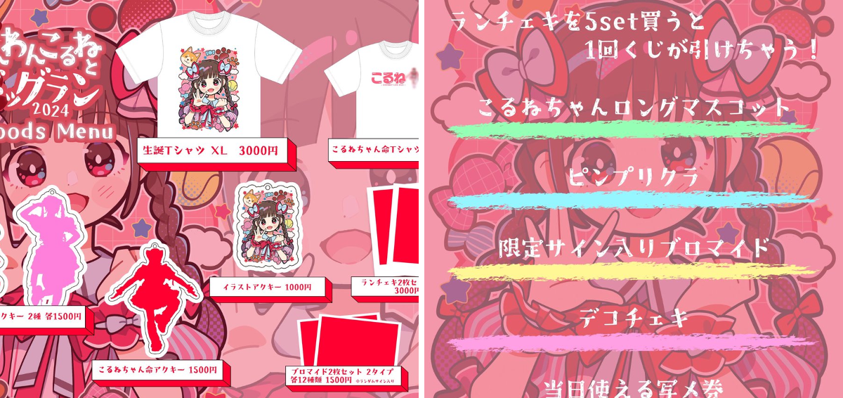 i-COL【あいこる】 on X: 