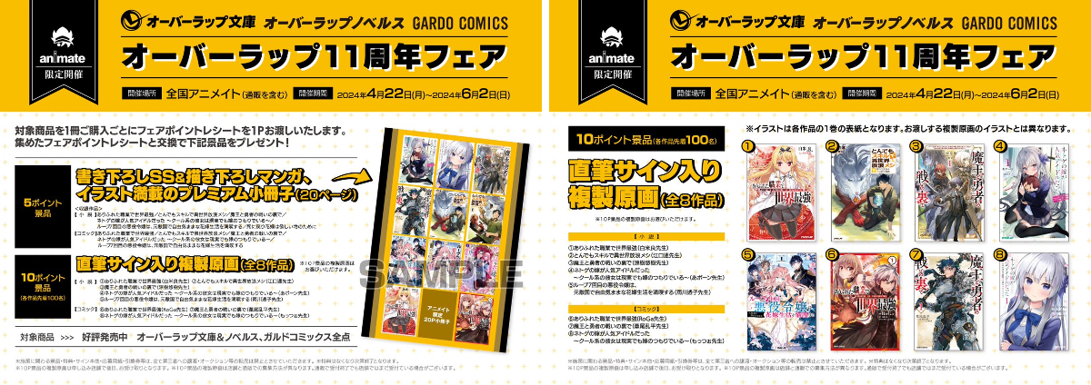 アニメイト池袋本店 on X: 