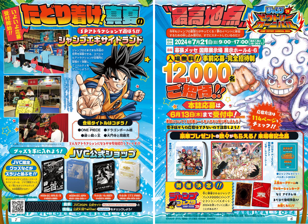 少年ジャンプ編集部 on X: 