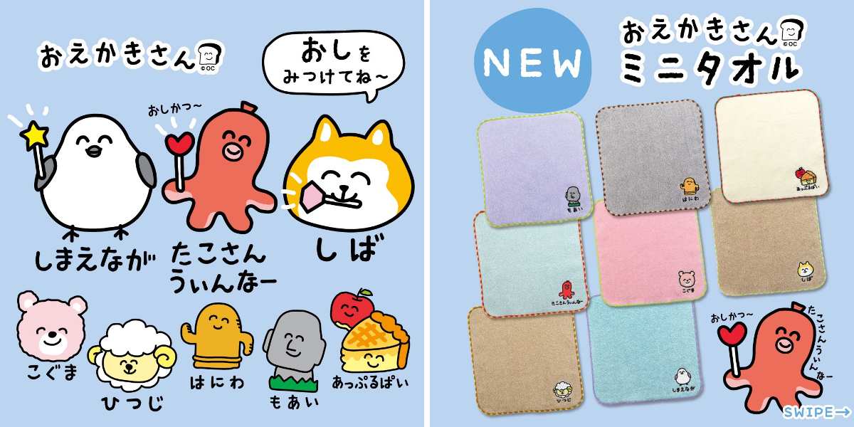 おえかきさん【公式】 on X: 