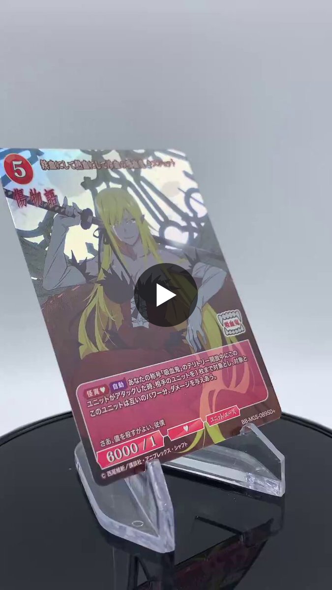 X-এ TCG「ビルディバイド」【公式】: 