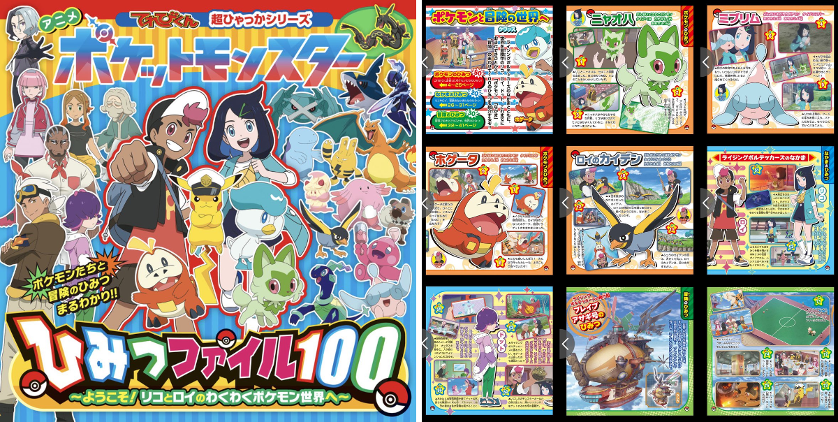ポケモン情報NAKAYAMA【非公式】 on X: 
