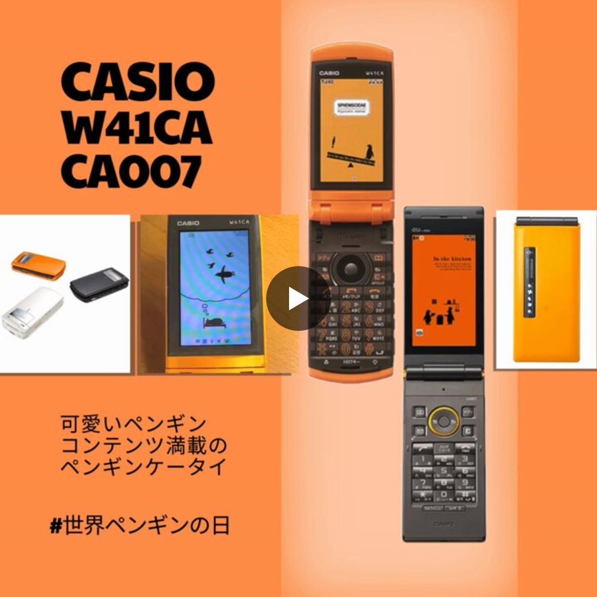 おもいでケータイ再起動 on X: 