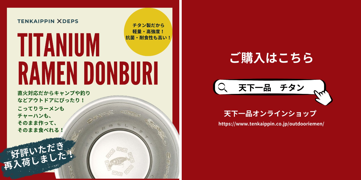 公式】天下一品🍜 on X: 