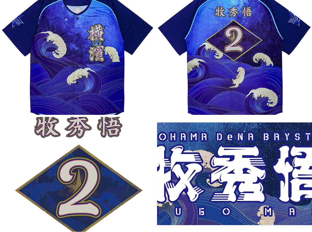 横浜DeNAベイスターズ on X: 